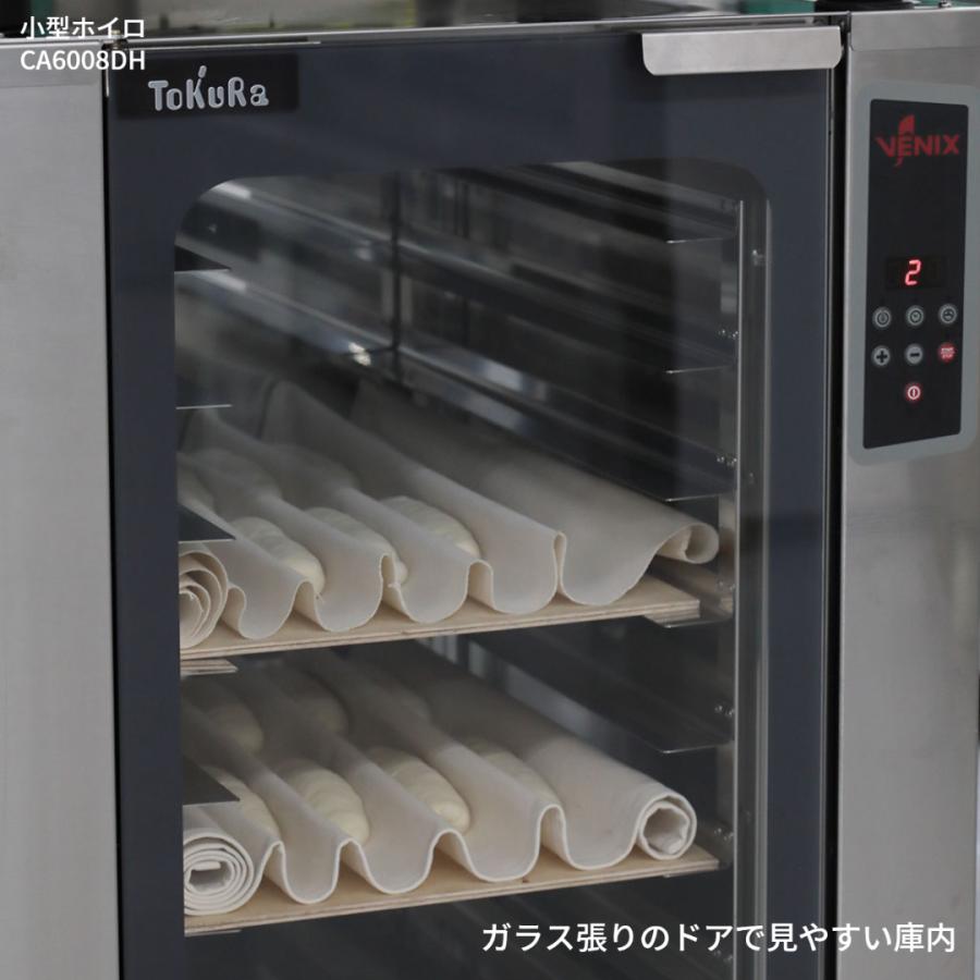 業務用 プロ用 小型 ホイロ 発酵器 VENIX CA6008DH スチーム 業務用 プロ用 小型 ホイロ 発酵器 VENIX CA6008DH スチーム