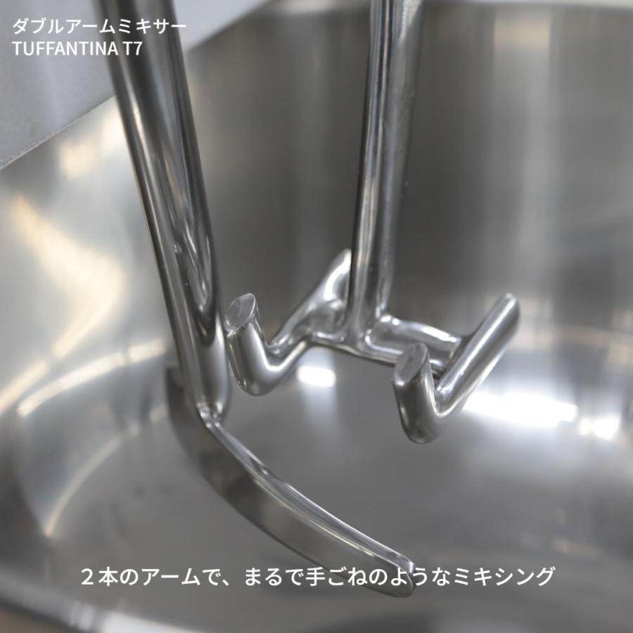 200V仕様】業務用 プロ用 卓上ミキサー MAMY タファンティーナT7 10L