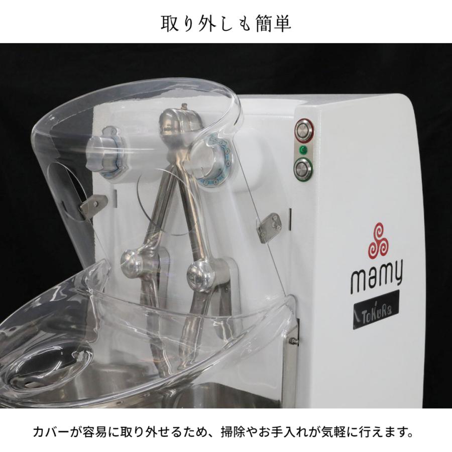 200V仕様】業務用 プロ用 卓上ミキサー MAMY タファンティーナT7 10L
