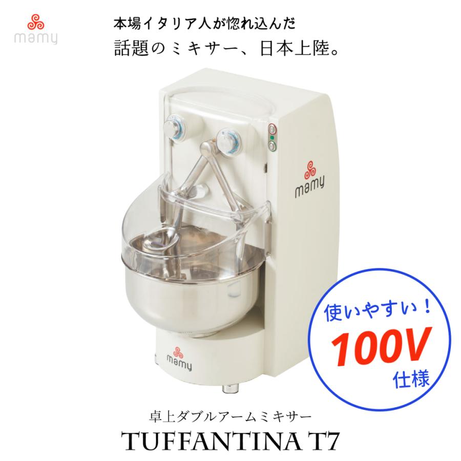 業務用卓上ミキサー7L TAISYOU社 業務用卓上ミキサー7L TAISYOU社 業務用卓上ミキサー7L TAISYOU社