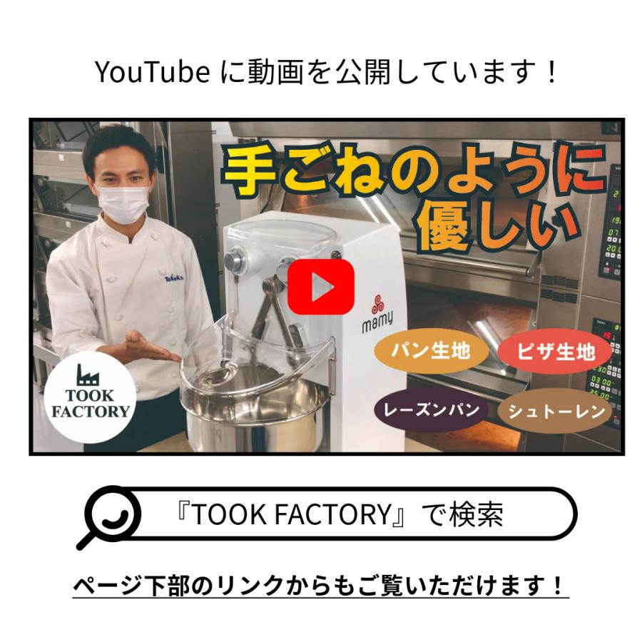 100V仕様】業務用 プロ用 卓上ミキサー MAMY タファンティーナT7 10L