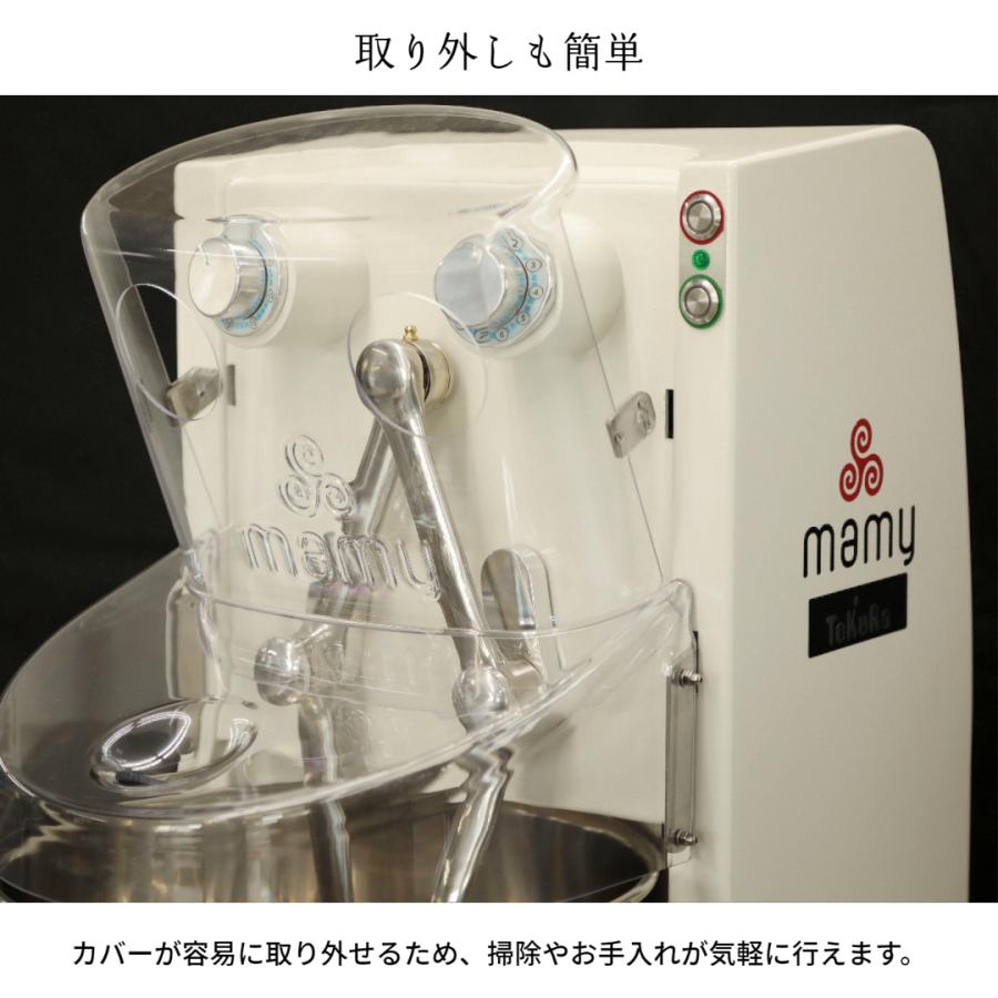 100V仕様】業務用 プロ用 卓上ミキサー MAMY タファンティーナT7 10L