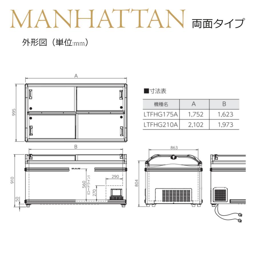 ダイキン 冷凍プラグインショーケース ダイキン 平型 業務用 ダイキン 冷凍プラグインショーケース ダイキン 平型 業務用