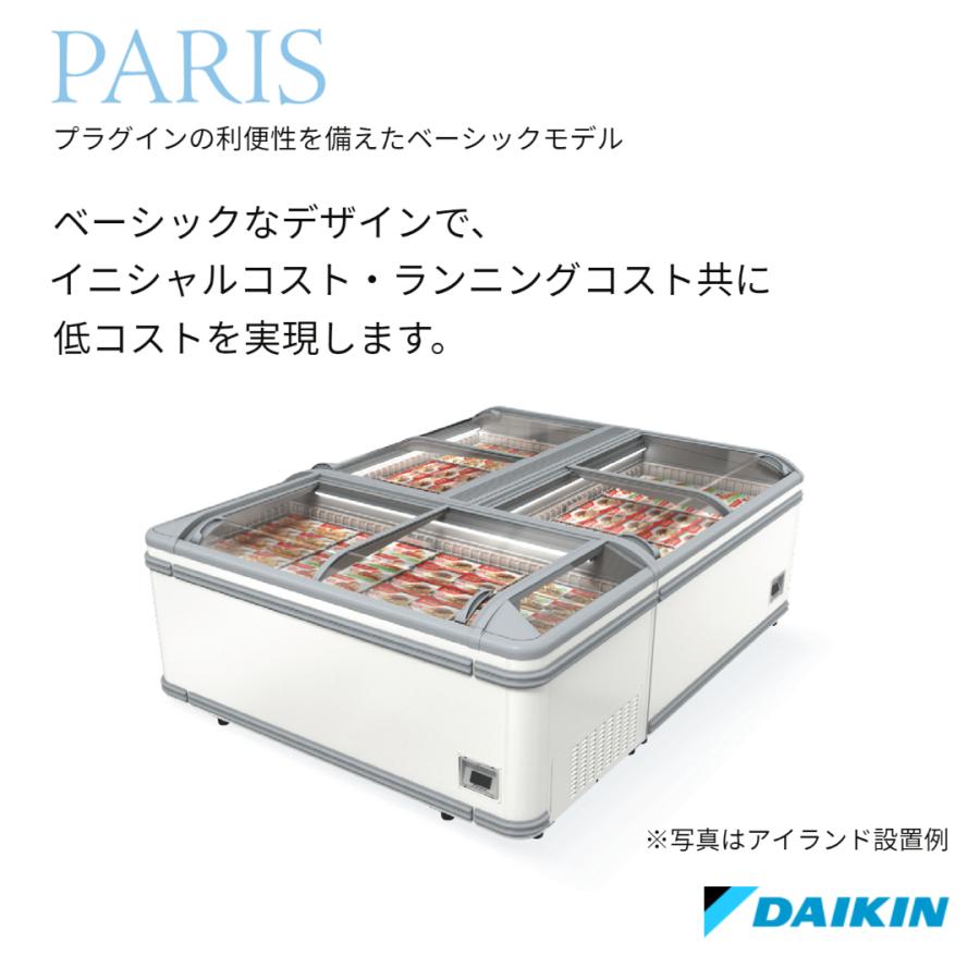 冷凍プラグインショーケース　ダイキン　平型　業務用　冷凍ショーケース　PARIS　片面タイプ　LTFPG145A　510L | ダイキン | 01