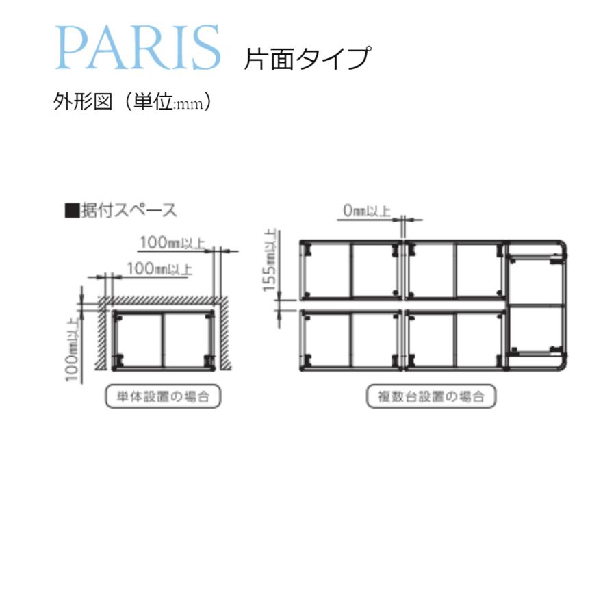 冷凍プラグインショーケース　ダイキン　平型　業務用　冷凍ショーケース　PARIS　片面タイプ　LTFPG250A　957L | ダイキン | 08