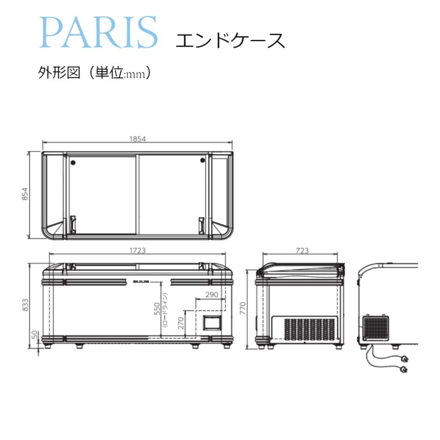 冷凍プラグインショーケース　ダイキン　平型　業務用　冷凍ショーケース　PARIS　エンドケース　LTFPGC18A　679L | ダイキン | 07