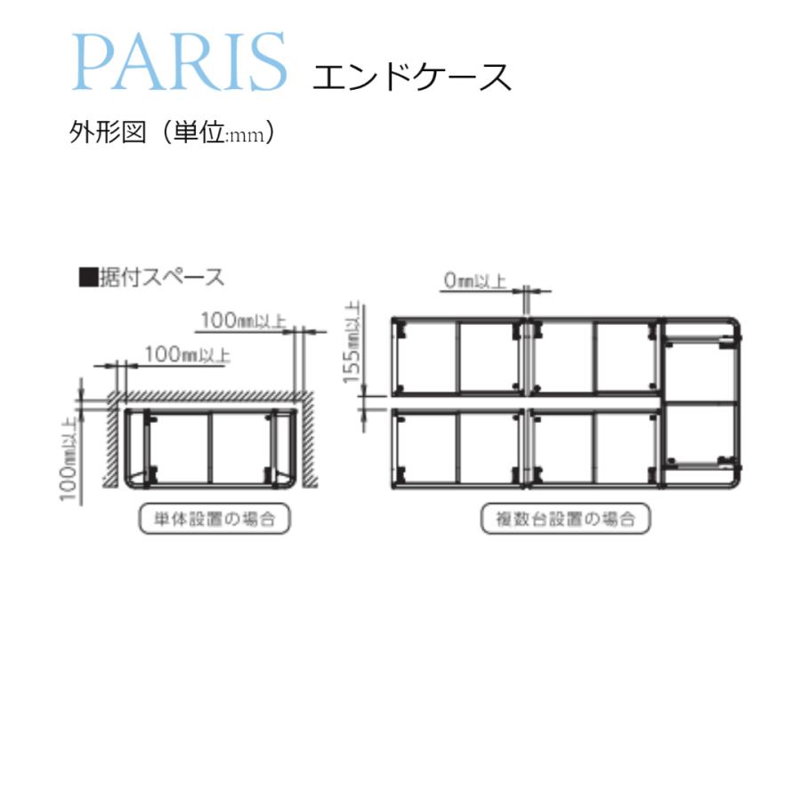 冷凍プラグインショーケース　ダイキン　平型　業務用　冷凍ショーケース　PARIS　エンドケース　LTFPGC18A　679L | ダイキン | 08