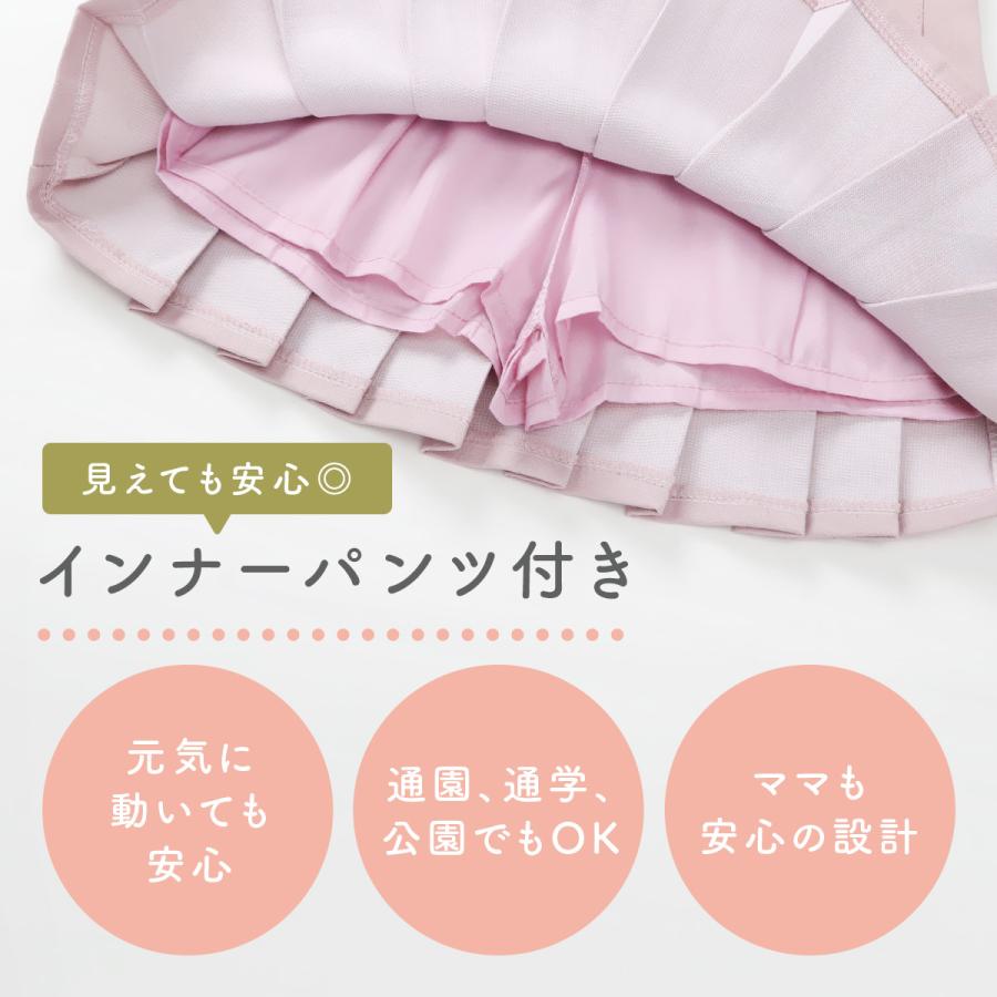 インナーパンツ付き プリーツスカート キッズ 女の子 ミニスカート