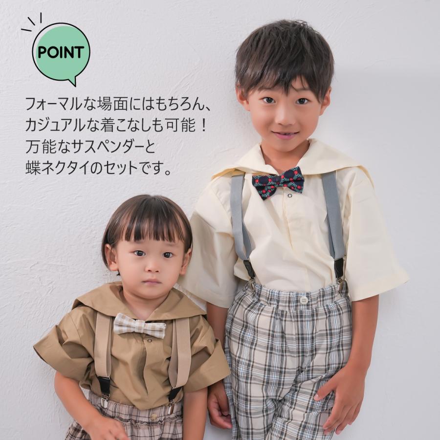 サスペンダー キッズ 蝶ネクタイ セット 子供 Y型 結婚式 フォーマル