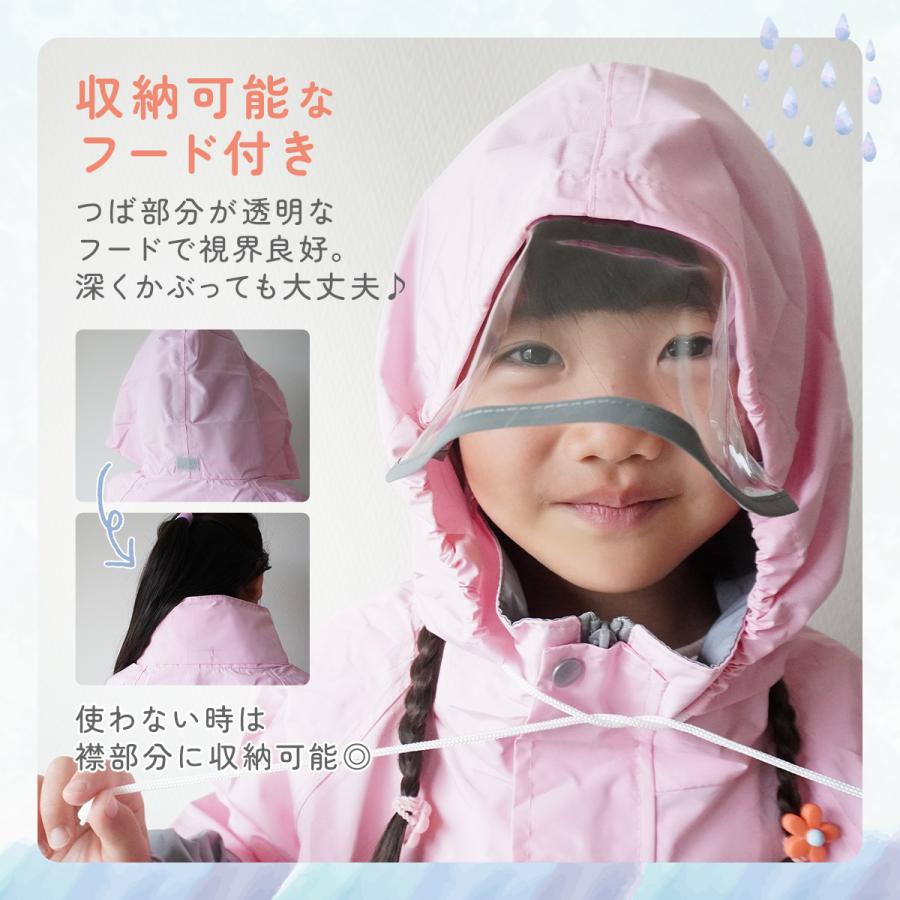 レインコート 子供 上下 キッズ ランドセル対応 カッパ セット
