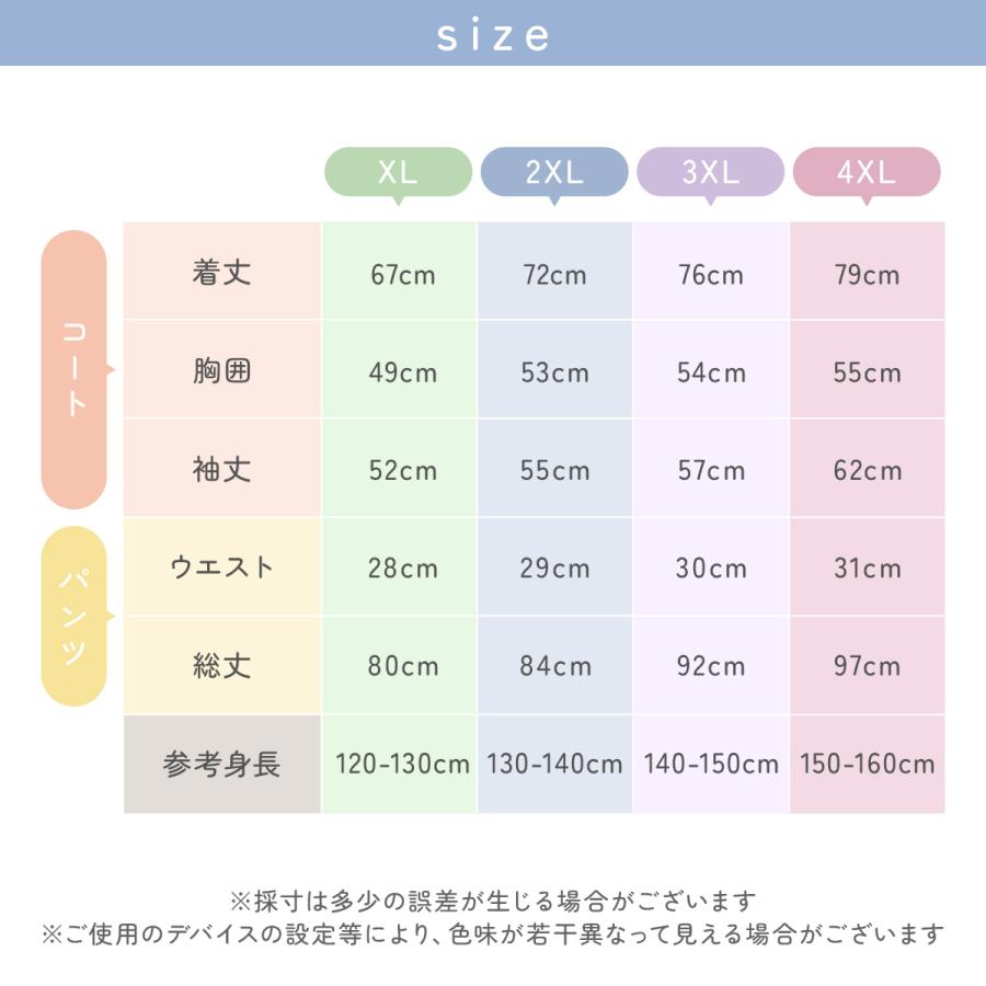 レインコート 子供 上下 キッズ ランドセル対応 カッパ セット レイン