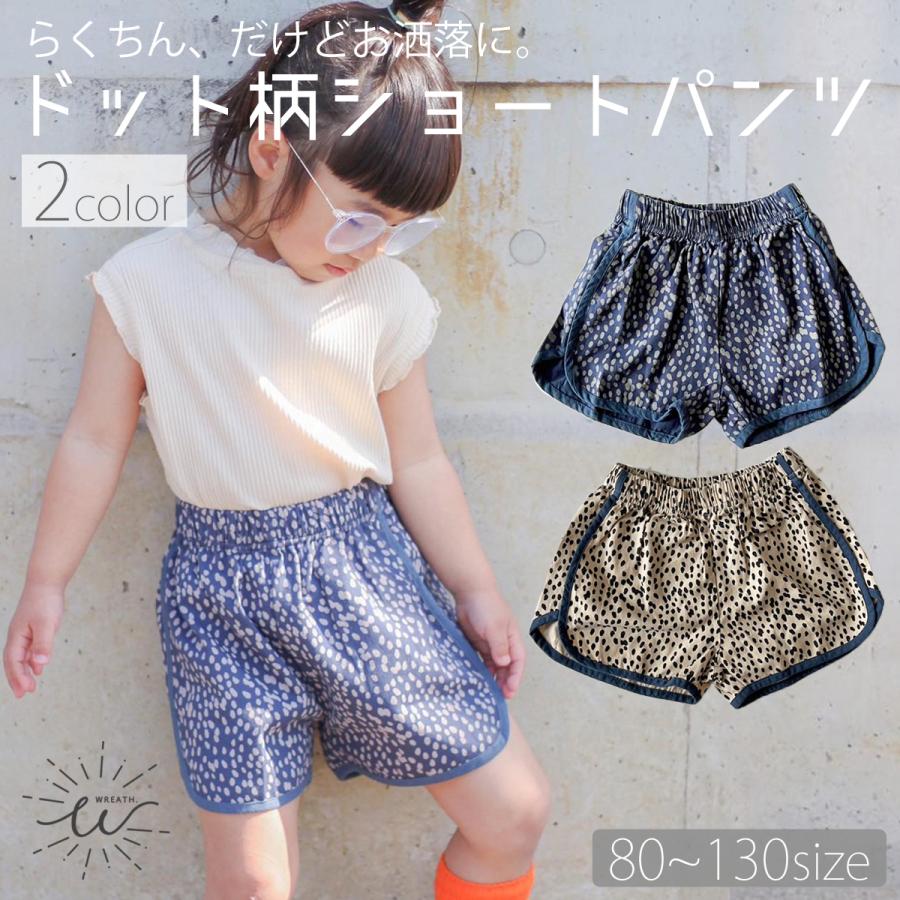 ショートパンツ キッズ 膝上 ハーフパンツ 短パン 女の子 男の子 