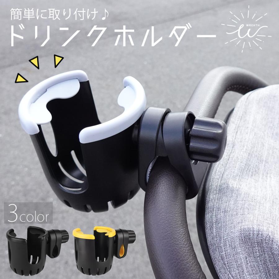 ベビーカー ドリンクホルダー 持ち歩き 自転車 ボトルホルダー ボトルケージ カップホルダー ペットボトル 飲み物 ドリンク シンプル ベビーグッズ（Yahoo!・TOOKU）