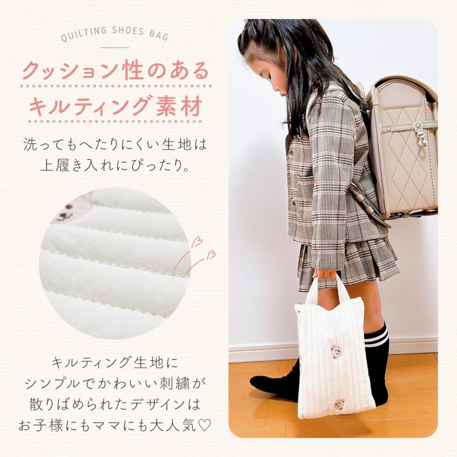 シューズバッグ 子供 小学校 幼稚園 保育園 キッズ ヌビバッグ