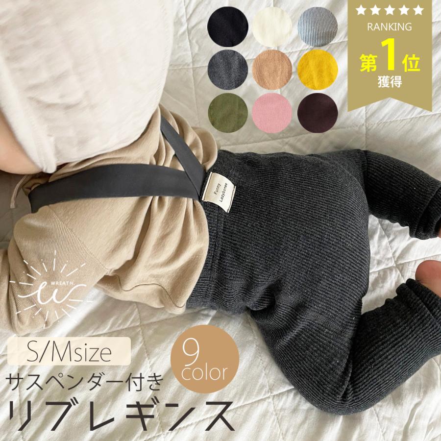 レギンス ベビー サロペット キッズ サスペンダー ベビー服 赤ちゃん 男の子 女の子 ストレッチレギンス 10分丈 こども コットン 春 夏 秋 冬 子供服 パンツ | ブランド登録なし