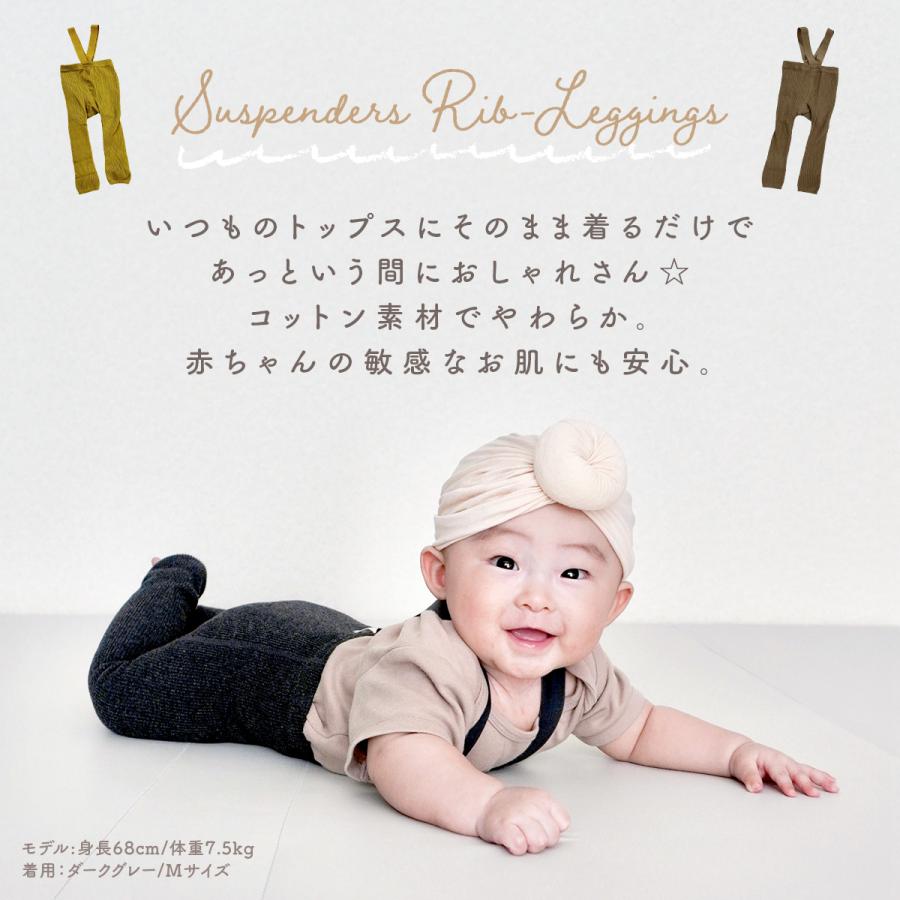 レギンス ベビー サロペット キッズ サスペンダー ベビー服 赤ちゃん 男の子 女の子 ストレッチレギンス 10分丈 こども コットン 春 夏 秋 冬 子供服 パンツ | ブランド登録なし | 10