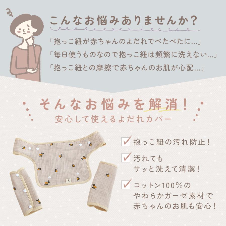 抱っこ紐 よだれカバー 3点セット 抱っこ紐カバー 綿 サッキングパッド