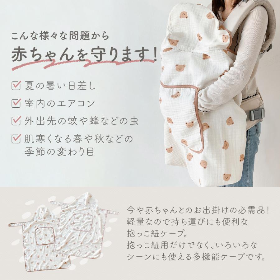 BABY ケープ 楽天市場】ベビーケープ UVカット マルチプル 春夏用 くま耳付き