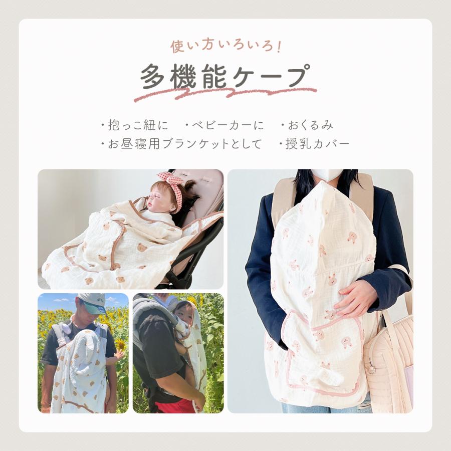 抱っこひも ケープ 夏 暑さ対策 抱っこ紐 ベビーケープ フード付き 日