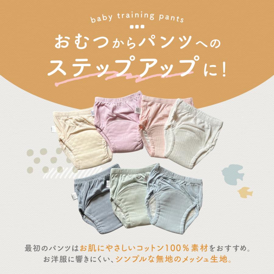 トレーニングパンツ 3層 4枚セット 夏用 涼しい 女の子 男の子