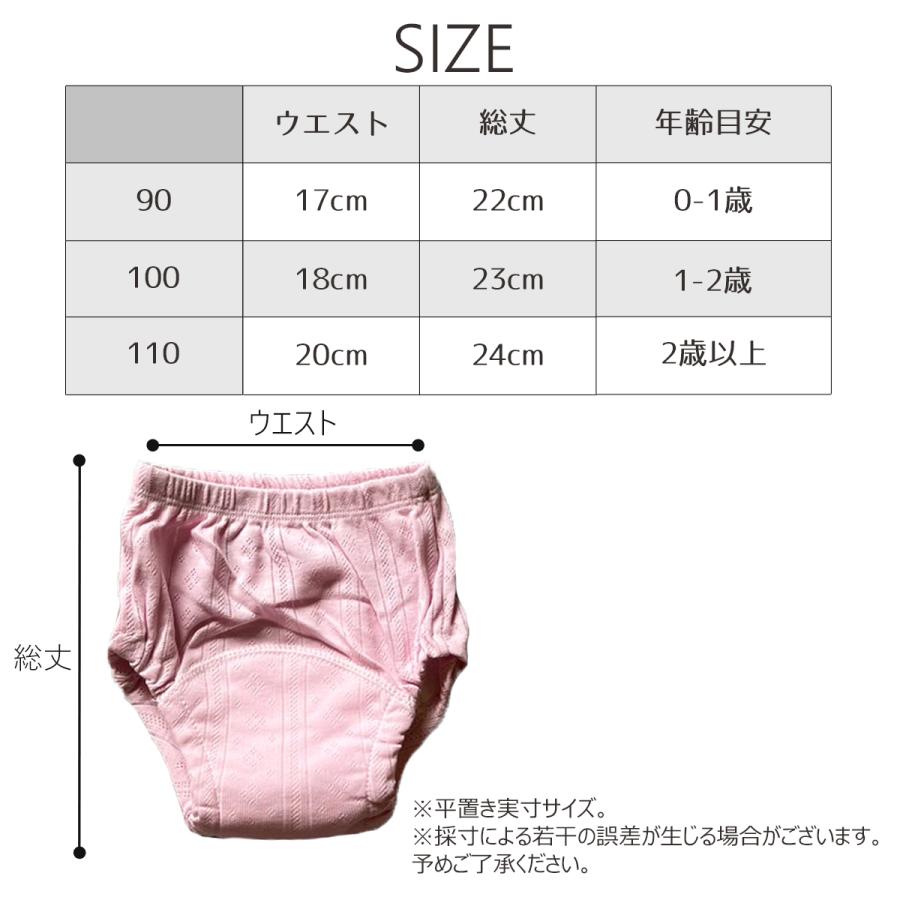トレーニングパンツ 3層 4枚セット 夏用 涼しい 女の子 男の子