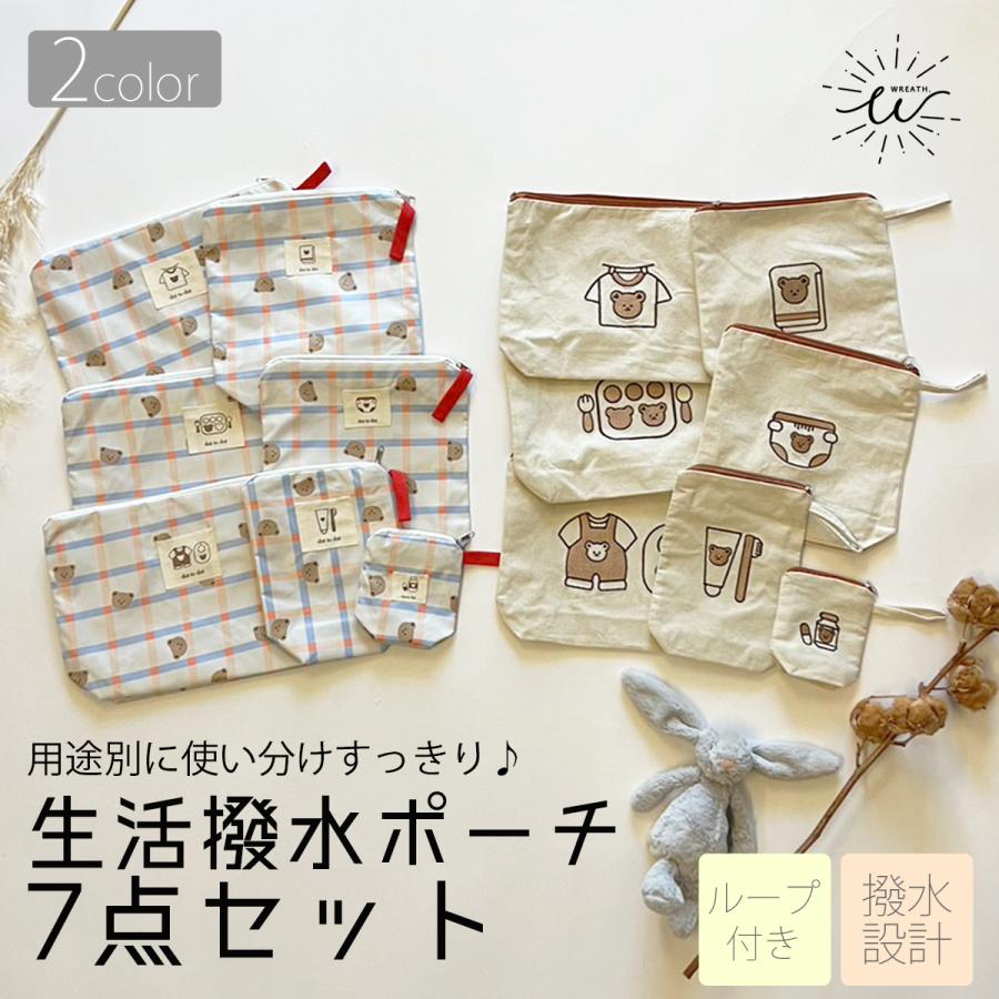 チェックくま柄　オムツポーチ 楽天市場】＼当日発送／【楽天1位2冠】 7点セット 防水ポーチ