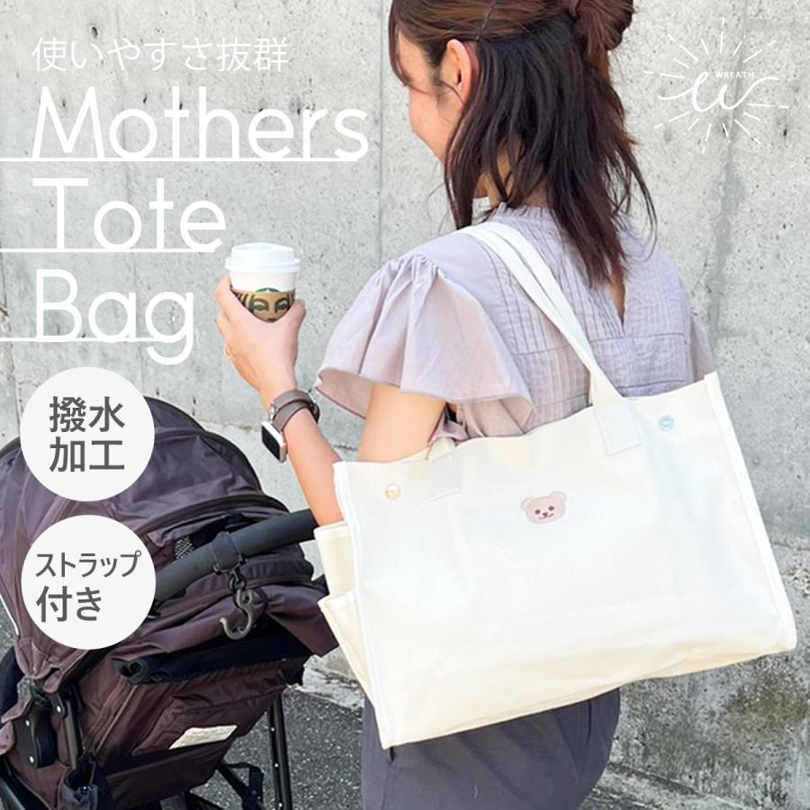 マザーズバッグ トート 大容量 軽量 おしゃれ 撥水加工 防水 くま
