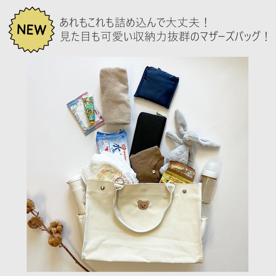 マザーズバッグ トート 大容量 軽量 おしゃれ 撥水加工 防水 くま