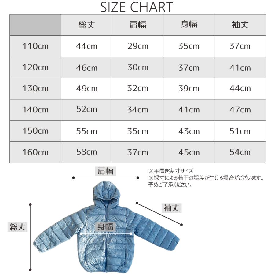 ダウンジャケット キッズ ライトダウン ジュニア 細身 薄手 軽い 軽量