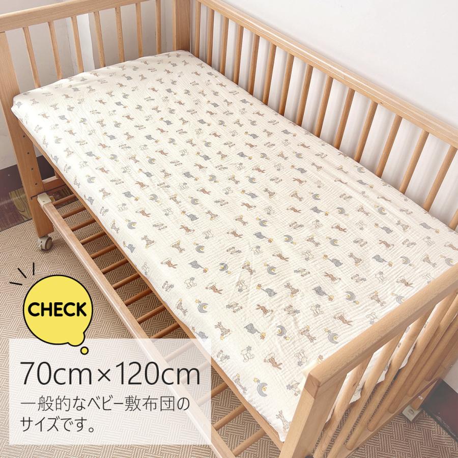 フィットシーツ ベビー 70×120 シーツ 綿100% 70 120 ワンタッチシーツ