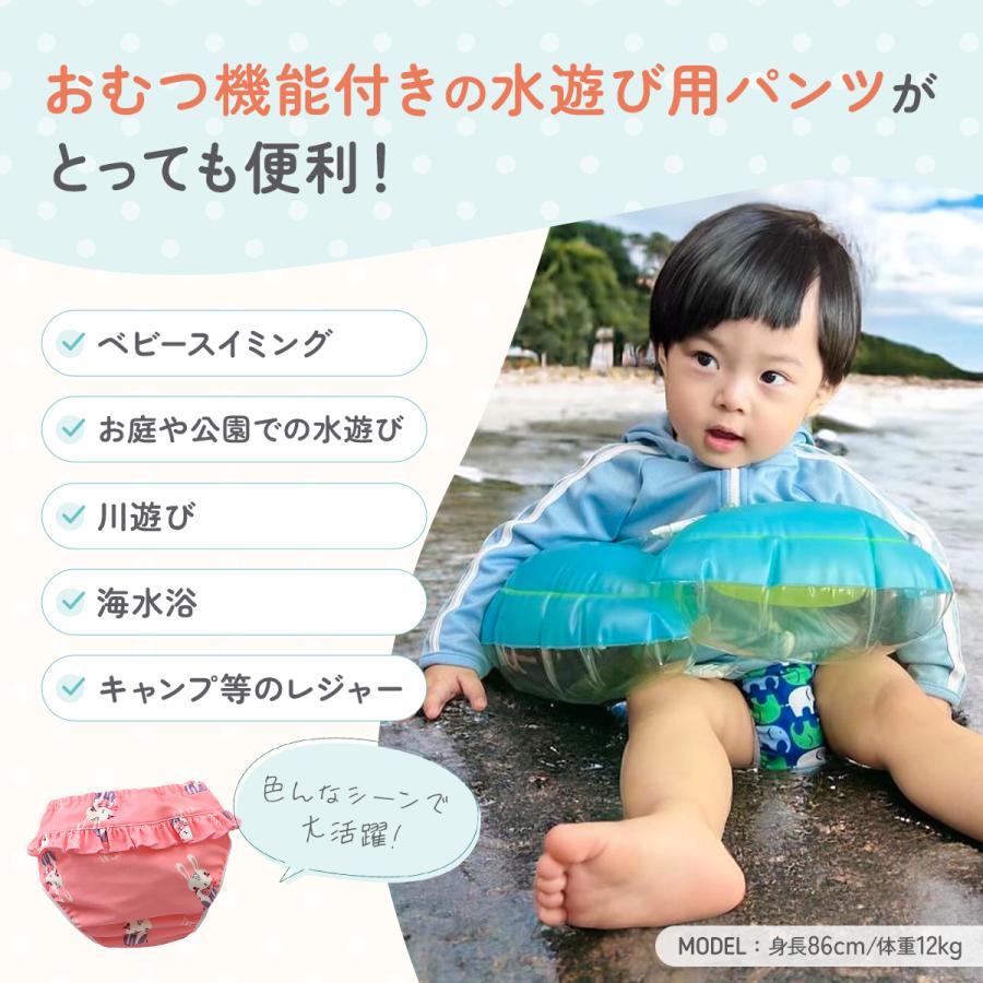 スイムパンツ ベビー 水遊びパンツ オムツ機能付き 水着 男の子 女の子
