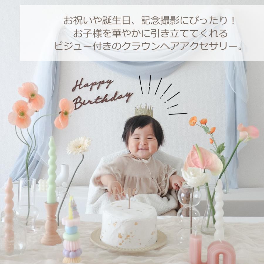 ベビー クラウン 1歳 誕生日 王冠 赤ちゃん 新生児 女の子 男の子 ヘア