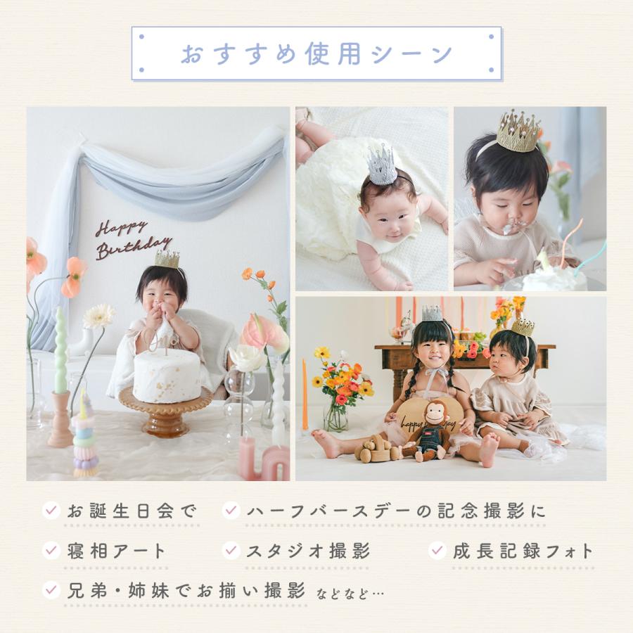 ベビー クラウン 1歳 誕生日 王冠 赤ちゃん 新生児 女の子 男の子 ヘア