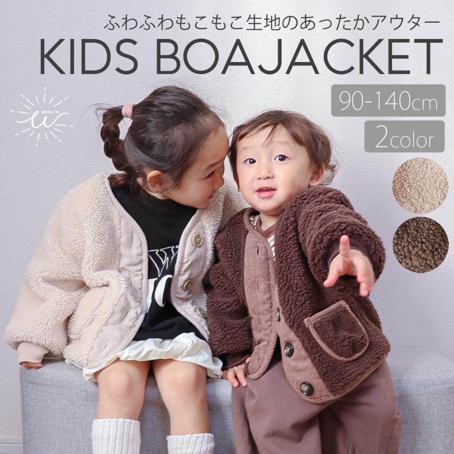 Beau LOves ボアジャケット キッズサイズ　10／11 インポート キッズ アウター 女の子 男の子 フードなし 通学 通園 ボアジャケット