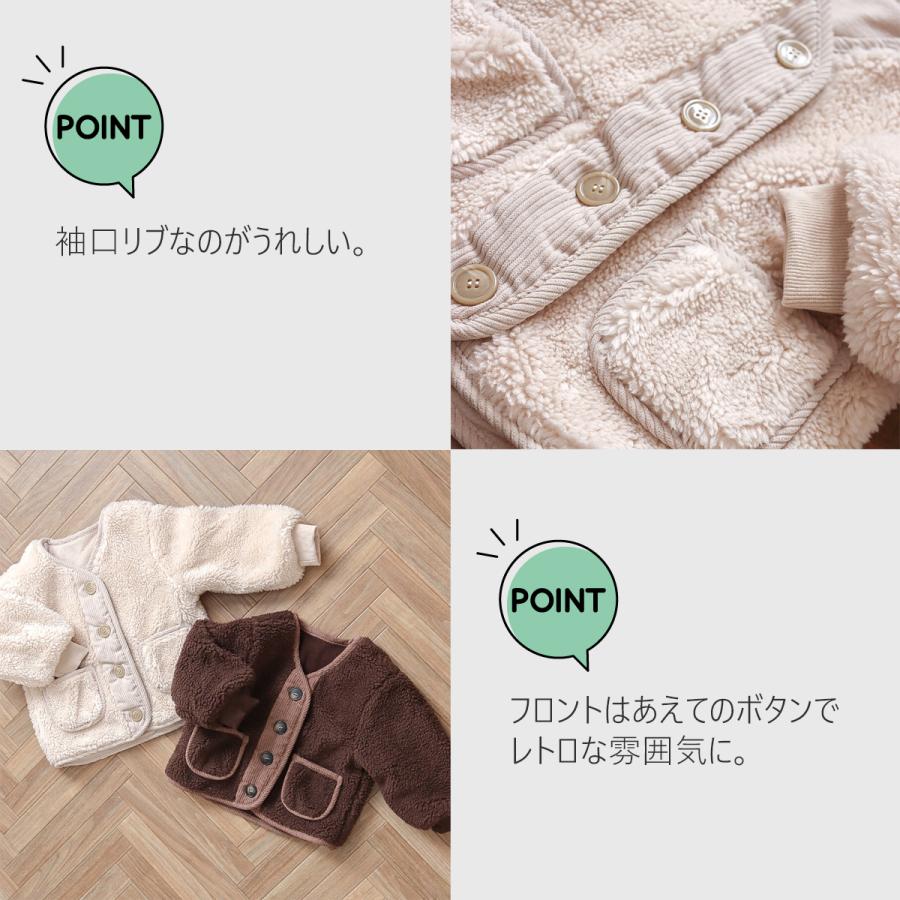 キッズ アウター 女の子 男の子 フードなし 通学 通園 ボアジャケット