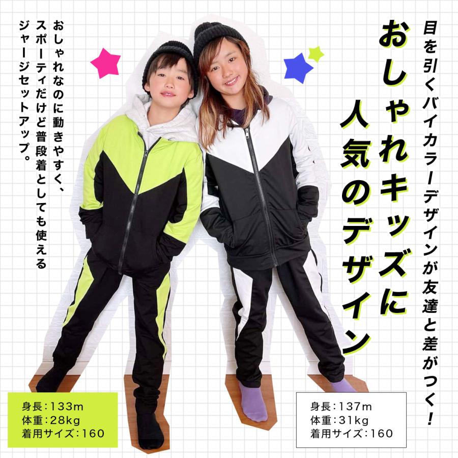 キッズ ジャージ 上下セット 子供服 セットアップ 男の子 女の子 ユニ