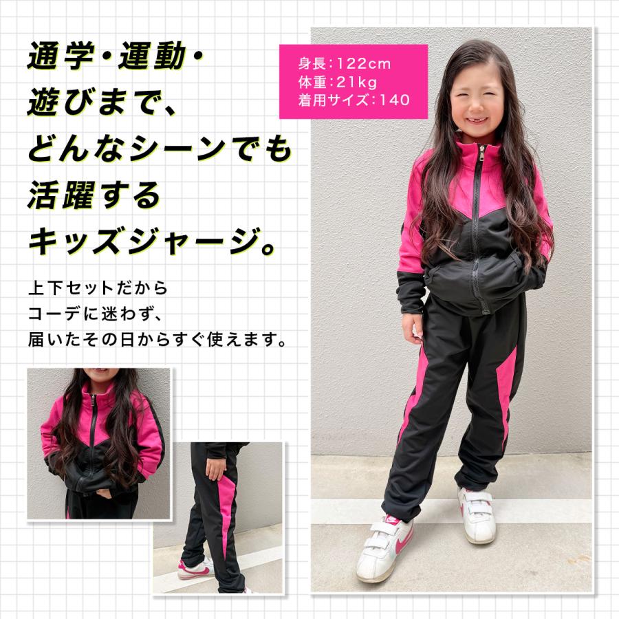 キッズ ジャージ 上下セット 子供服 セットアップ 男の子 女の子 ユニ