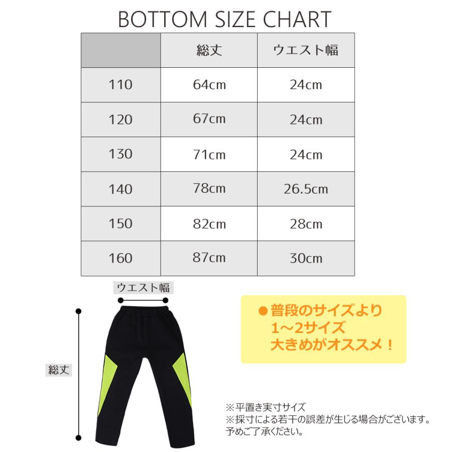 キッズ ジャージ 上下セット 子供服 セットアップ 男の子 女の子 ユニ