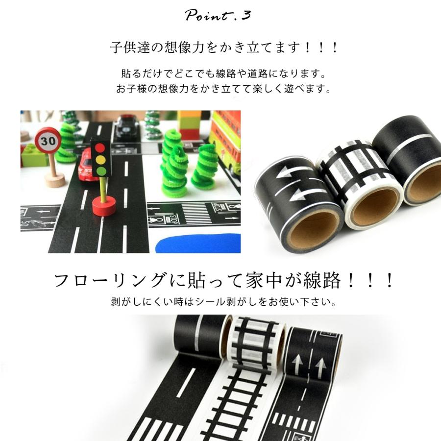 マスキングテープ 幅広 ミニカー おもちゃ 道路 線路 テープ キッズ 男