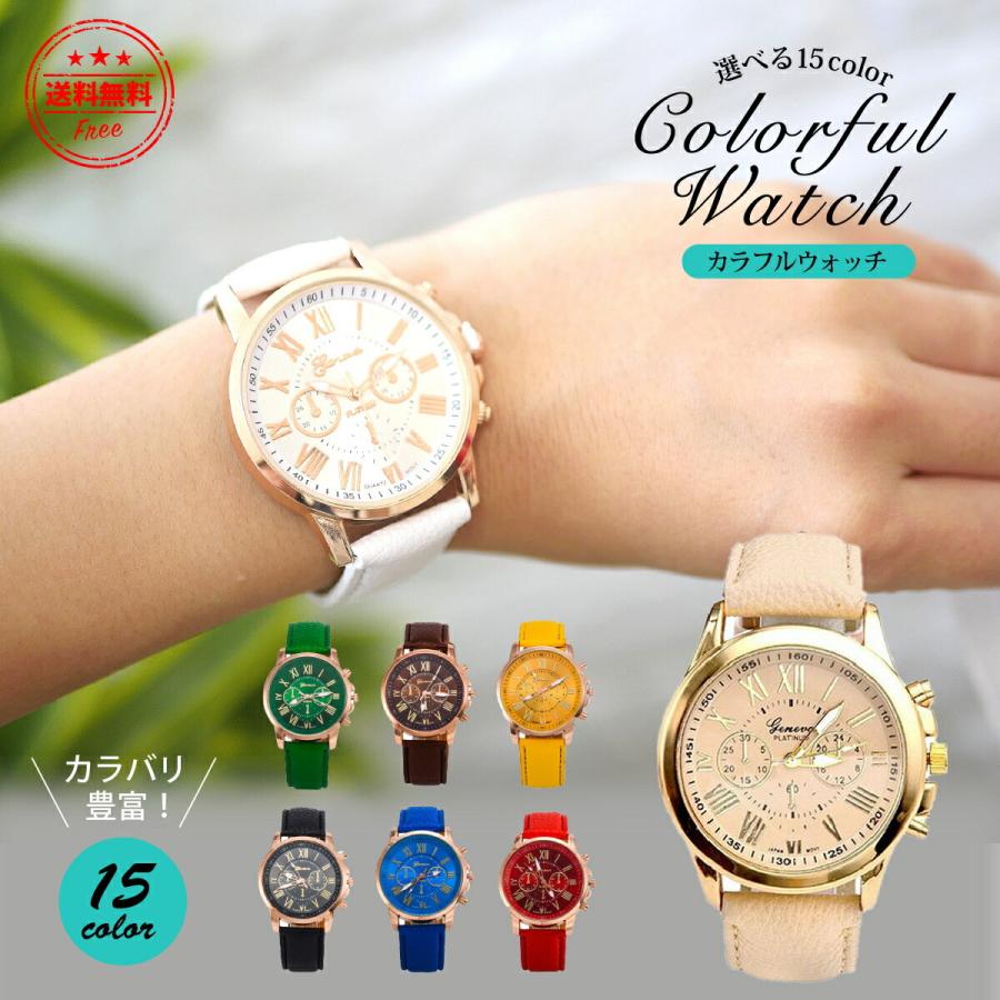 腕時計 カラフル レディース ギフト かわいい プレゼント メンズ 時計