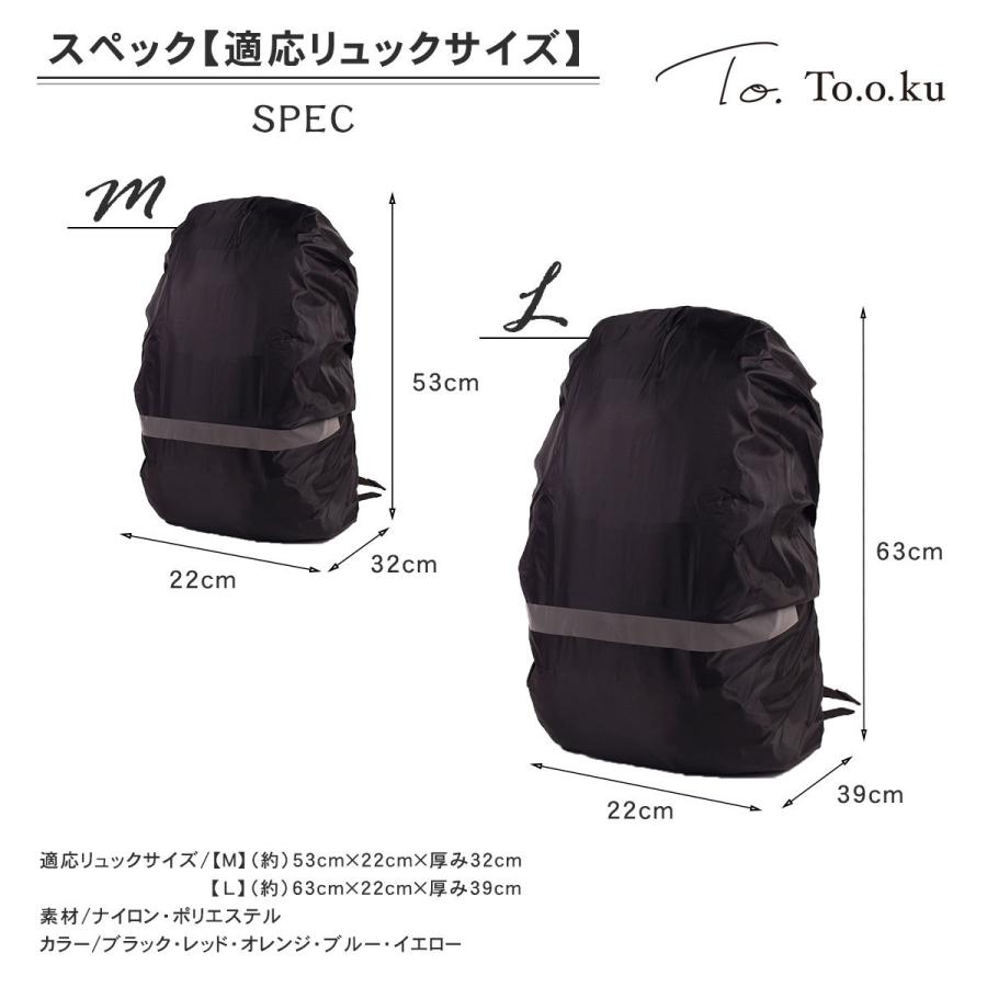 リュックカバー リュック レインカバー ランドセル ザックカバー 防水 反射材 雨具 かわいい バックパック バッグカバー 父の日 プレゼント ギフト ポイント消化 :y-054:TOOKU - 通販 - Yahoo!ショッピング リュックカバー リュック レインカバー ランドセル ザックカバー 防水 反射材 雨具 かわいい バックパック バッグカバー 父の日 プレゼント ギフト ポイント消化 :y-054:TOOKU - 通販 - Yahoo!ショッピング