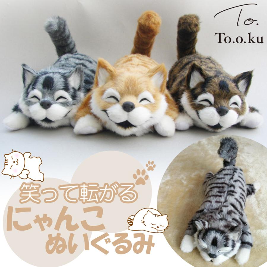猫 ぬいぐるみ 動く ネコ おもちゃ ペット 笑う 転がる 電動ぬいぐるみ かわいい ねこ 笑う猫 音に反応 音センサー 猫グッズ 猫雑貨 プレゼント ギフト Y 064 Tooku 通販 Yahoo ショッピング