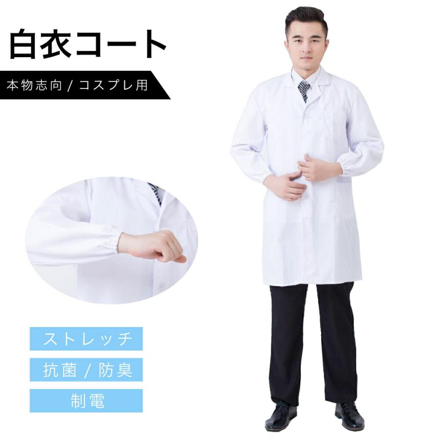 白衣 コスプレ メンズ 大きいサイズ おしゃれ 調理 ドクター 大人用 ハロウィン コスチューム 医師 医者 衣装 制服 大きめ イベント ...