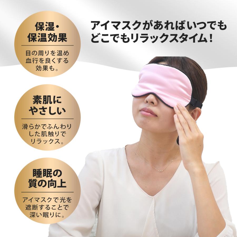 アイマスク 快眠グッズ 安眠 売買 男女兼用 シルク質感 遮光 快適 睡眠 かわいい 目元ケア 不眠症 疲労 ギフト 大きい おしゃれ 疲れ目