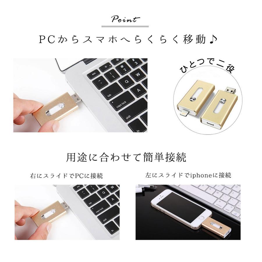 USBメモリ  iphone 64GB  USB3.0 フラッシュドライブ ライトニング ipad lightning 大容量 スマホ用 外付け メモリースティック PC｜tooku｜03