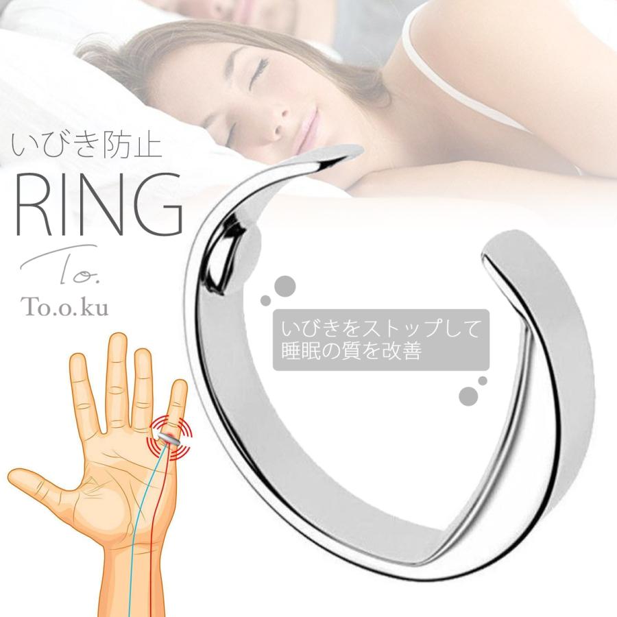 いびき防止 リング 指輪 治す方法 いびき対策 治し方 快眠 安眠 ツボ押し 3サイズ 高い素材 プレゼント 父の日 ギフト グッズ 熟睡