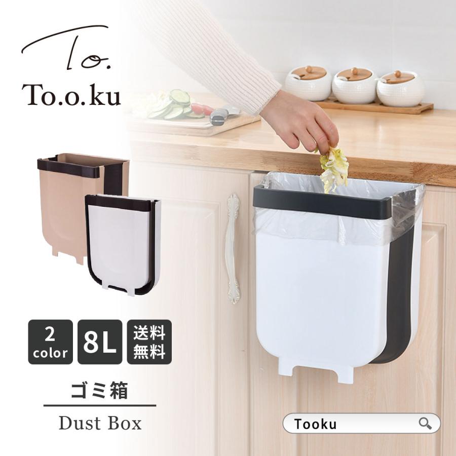 ゴミ箱 壁掛け キッチン 折りたたみ 便利グッズ コンパクト かわいい ぶら下げ つり下げ 大容量 生ごみ 大口径 おしゃれ ダストボックス スリム プチプラ Y 258 Tooku 通販 Yahoo ショッピング