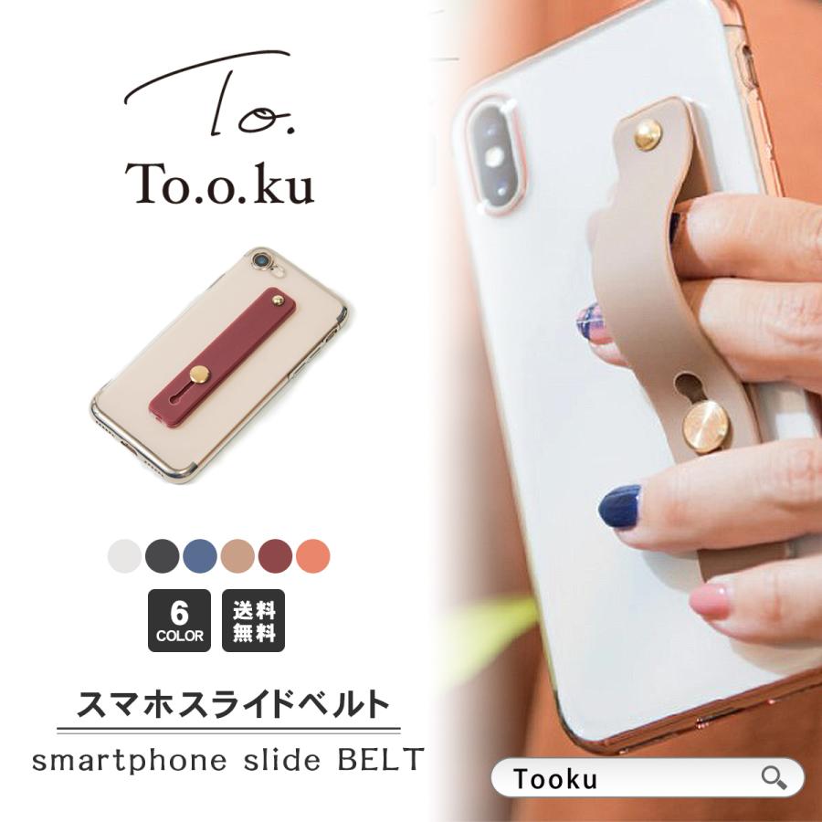 スマホリング スマホベルト iPhone おしゃれ 落下防止 片手 落下 かわいい 韓国 グリップ スマホ スマホスタンド スライドベルト Android 全機種 シンプル 【着後レビューで スマホリング スマホベルト iPhone おしゃれ 落下防止 片手 落下 かわいい 韓国 グリップ スマホ スマホスタンド スライドベルト Android 全機種 シンプル 【着後レビューで
