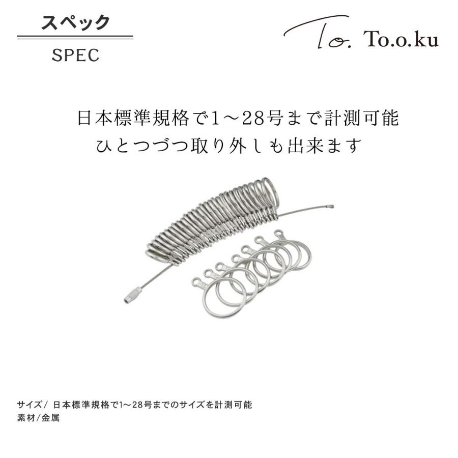 リングゲージ 指輪 サイズ 測る道具 こっそり 測定 1号〜28号