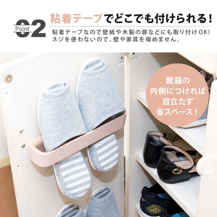 スリッパ置き スリッパラック シューズホルダー 送料無料 スリッパ収納 おしゃれ かわいい 省スペース フレーム くっつく 浮かせる 壁掛け 玄関 スリム 引っ掛け式